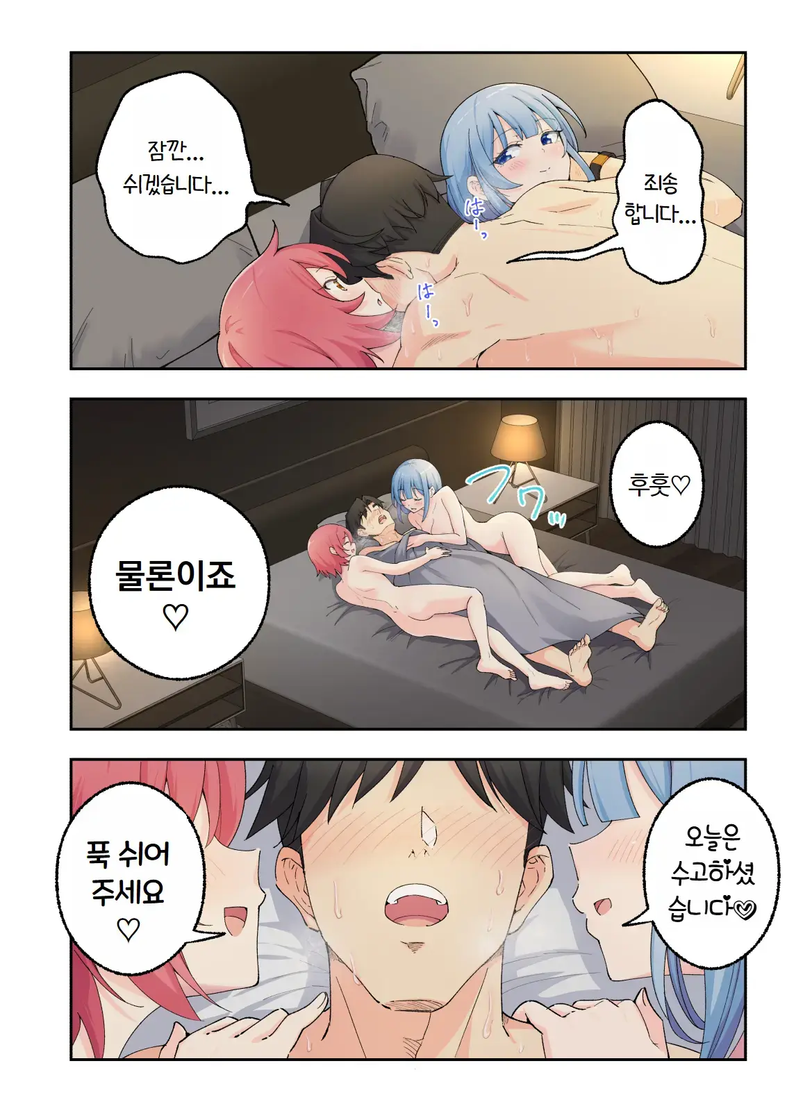 스파 카이리쿠아 1~3.5